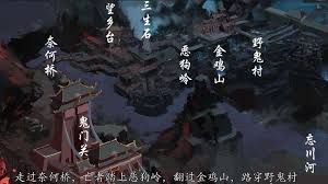 陰間第四站：惡狗嶺