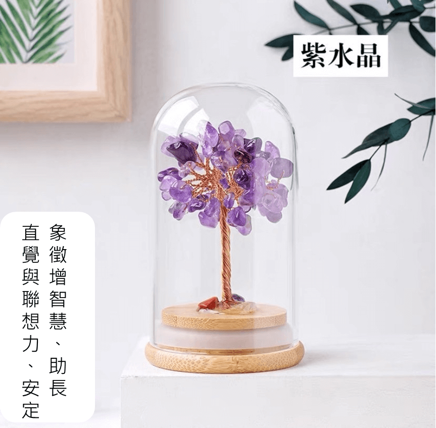 天然紫水晶樹